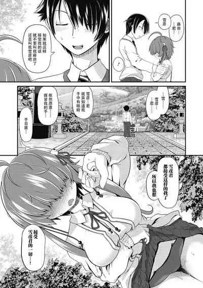 [Takura Mahiro] TeTeTe no Tenome-chan | TeTeTe的手目酱 (COMIC Gaira Vol.7) [Chinese] [神州国光社]