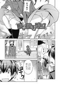 [Umiushi] Sweet Meet [Digital]