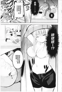 [Chiba Tetsutarou] Jokyoushi Jigokuhen [Chinese]