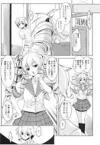 [Gyonikun] Gosyujin-sama Senyou!? Ami-sama Senyou