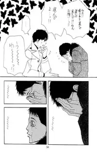 [Oosawa Kaseifu Kyoukai] [2003-12-30] [C65] Aoi Tori