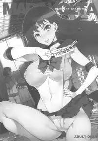(C84) [Alice no Takarabako (Mizuryu Kei)] MARS VOLTA: MERCURY SHADOW 3 (Bishoujo Senshi Sailor Moon)