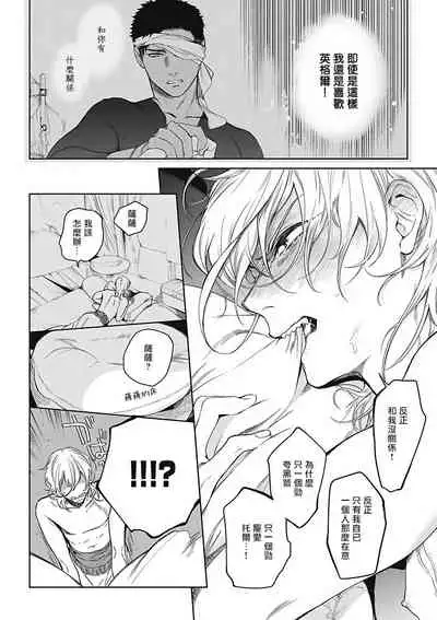 Sahara no Sekiganrou | 撒哈拉的独眼狼 1-5