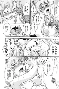 [Funabori Nariaki] Himitsu ni Shitene (Manga Bangaichi 2012-10)