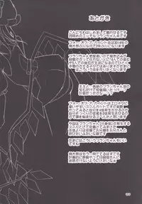 [Angelic Feather (Land Sale)] Four of Flan-chan no Gyakushuu (Touhou Project) [Digital]