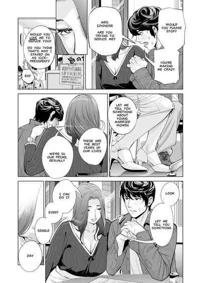 Jichikai no Hitozuma wa Totemo Ecchi deshita. Fukukaichou Ichinose Mami Hen | Neighborhood Associations