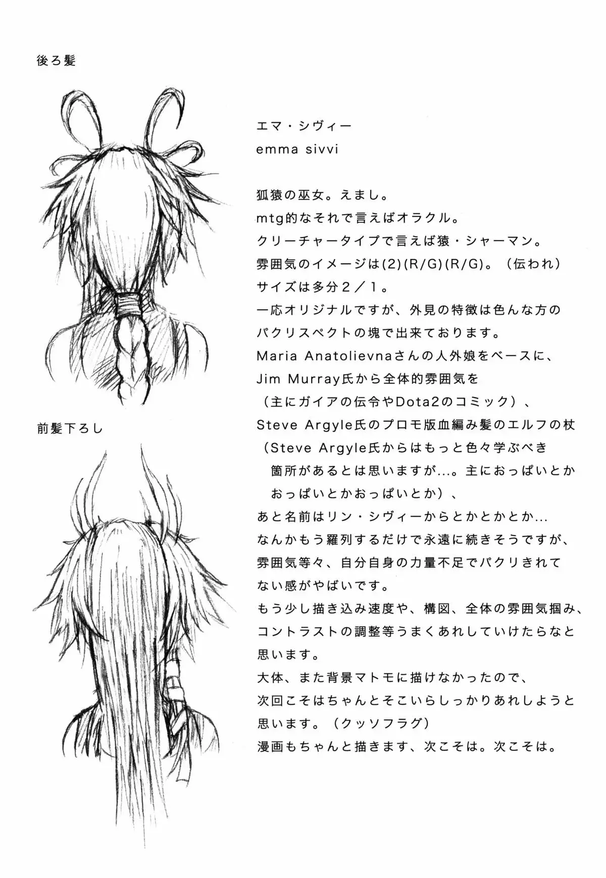 Marshy Sylvans - Lemuric Oracle