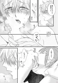 [Pesotarou] Playroom 108