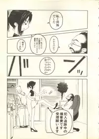 [Anthology] Pai;kuu 1998 July Vol. 11