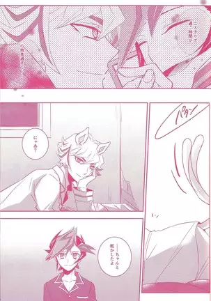 Kogami Ryoken mo neko ni naru.