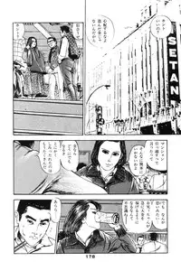 [Takashi Ishii] Tenshi no Harawata Vol. 02