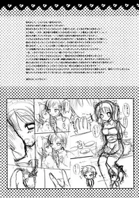 (COMIC1☆6) [Neko Rop (Yudzuki Hina)] Sweets Paradise (Inu x Boku SS) [textless]