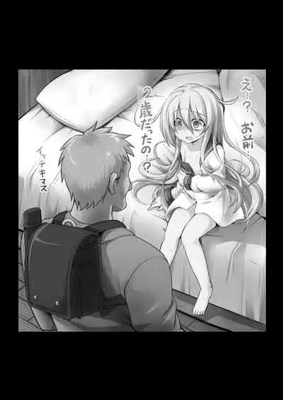 Kanmusu Chakunin Dairoku Kuchikutai Soushuuhen 2