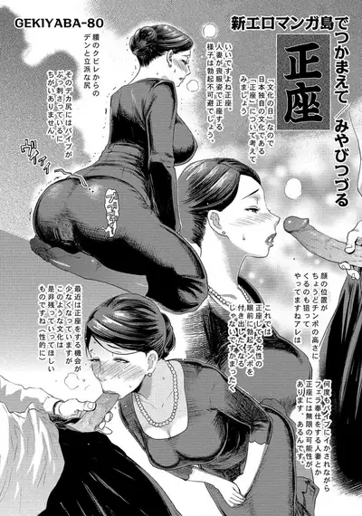 Shin Eromangatou de Tsukamaete