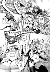 [Kiya Shii] Otome no Renai Jouji - The Maiden's Love Love Affair