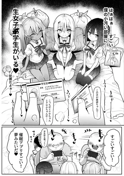 (C102) [Kotee] Priya-tachi ga Saiminjutsu ni Kakatta Furi wo Shite Lolicon Kimodebu Jakusha Dansei Sochin Oji-san ni Ninchi Fuyou LoveLove Tanetsuke Haramase Rape Sasete Jusei Suru Hon (Fate/kaleid liner Prisma Illya)