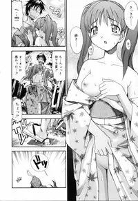 [Itosugi Masahiro] Oneechan no Onegai - A Wish of my Sister