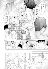 [Shiina] Noraneko Shoujo to no Kurashikata Ch. 1-20