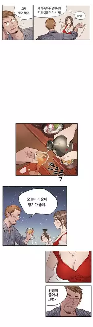 Atonement Camp Ch.0-27