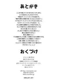 (Reitaisai 10) [Nukidokoro. (Roteri)] Gourmet Nazrin to Harapeko Semen (Touhou Project)