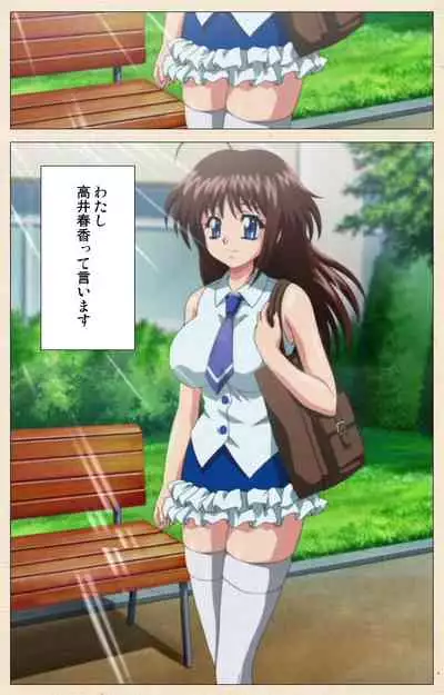 [chichinoya] [Full Color seijin ban] Isshoni H Shiyo Kanzenban