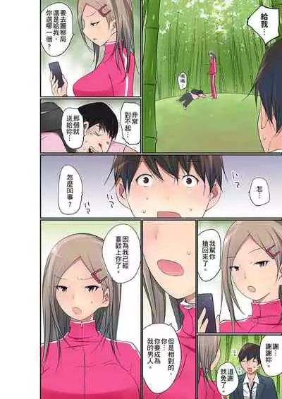 Manchira shiteru JK o Hakken shita node Gakuen Nai de Choukyou shite mita | 暴露狂女子高中生的日常生活 學校內的變態調教 Ch.1-26