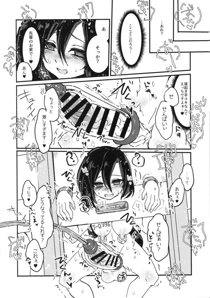 Futa Milk Atsume -Momo Aji-