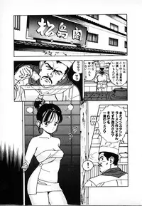 [U-Jin] Kyuukyoku no Chef wa Oishinbo Papa Vol.02