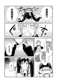 [輪子湖わこ] ドルオタの僕ですが真剣にアイドル目指します！？ [Chinese] [瑞树汉化组] [Digital]