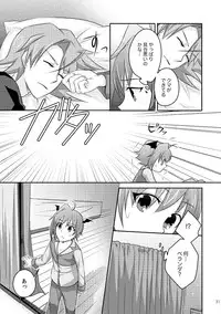 [Mousou Katharsis (Asagi Shion)] BAD TRIP (Cardfight!! Vanguard) [Digital]