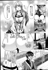 [Matsunami Rumi] Kosutte! Oku-san!! 01-08