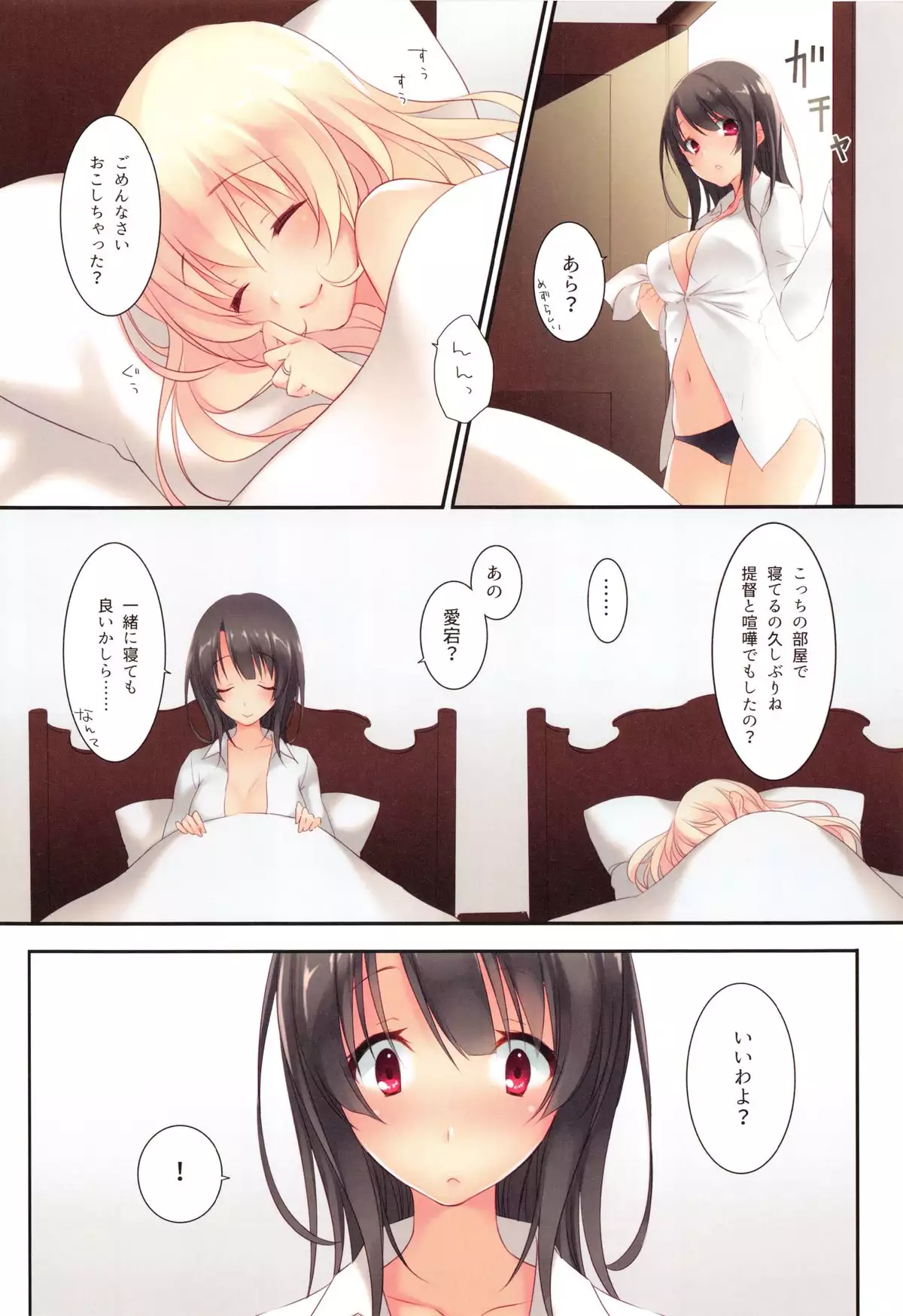 AtagoTakao Soushuuhen