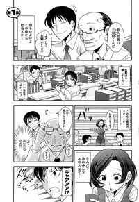 [Ichihara Kazuma] Teppan OL Chiga-san