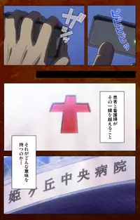 [G.J?] [Full Color Seijin Han] Anata no Shiranai Kangofu Zenpen Complete Ban [Digital]