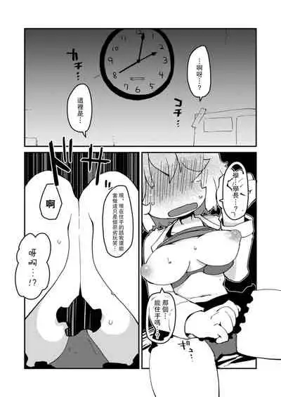 Kouhai no Tangan-chan