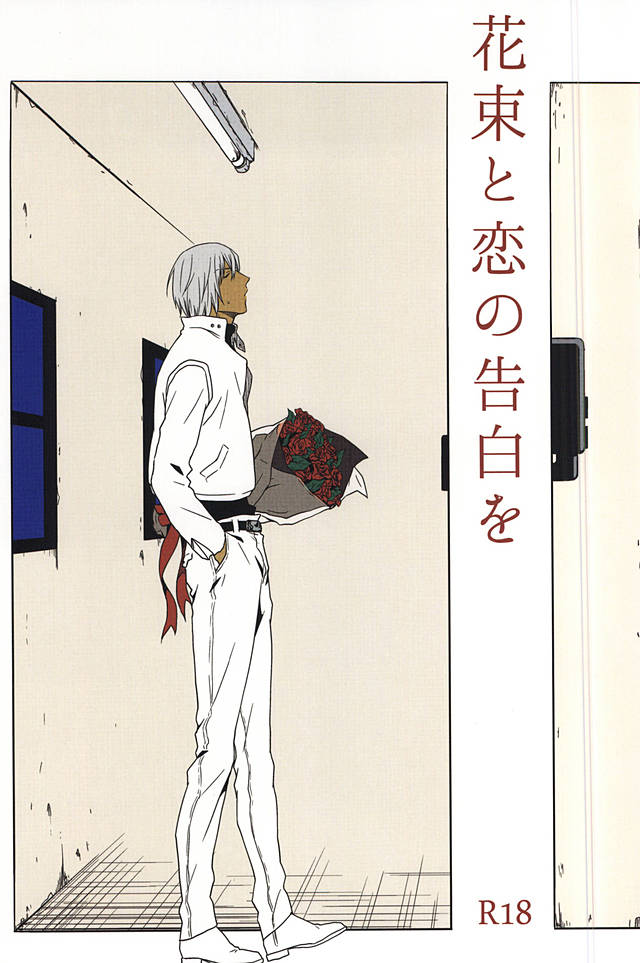 Kazoku Soukan Game