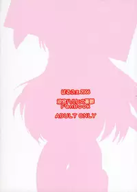 (Konai to Shikei dakara) [Parufe (Hayashi Sakura)] Suzumiya Haruhi no Mousou ～ Mikuru Mikuru Milk. (The Melancholy of Haruhi Suzumiya)