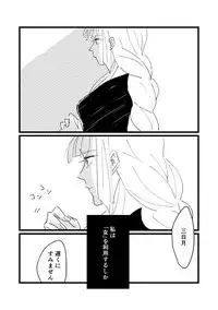 [Shunjuu Matsuri] Onaji Sora wa Ashita o Hajime Shimau (Mobile Suit Gundam Tekketsu no Orphans)