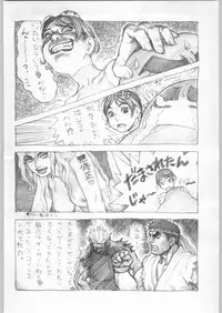 (C57) [Kacchuu Musume (Various)] Meitantei Kubikari Zoku (Various)