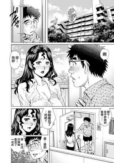 Yokkyuu Fuman na Danchizuma wa Ikenai Kairaku ni Oboreru