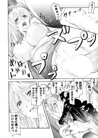 [Yokoyama Naoki] Carol -Saint Bell- (COMIC Potpourri Club 2011-01)