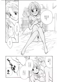 [Rocket Kyoudai] Boku no Suki na Kanojo