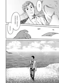 [BOX (Tsukumo Gou)] Saihate no Amrit 3 [Chinese] [Digital]