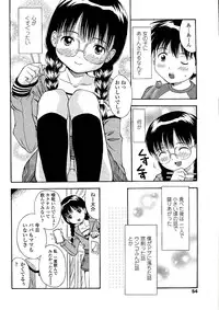 [Nendo.] Miseijuku Shoujo Zukan