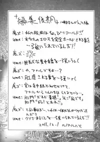 (C81) [Kesshoku Mikan (Anzu, ume)] SAPPHIRE ROSE (TIGER & BUNNY)