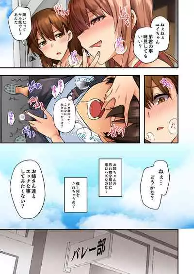 Onee-chan no Wasuremono o Todoke ni Kita Hazu nanoni...