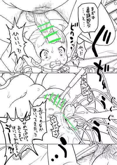 [Oota Takeshi] Arena to Futago no Papa -Teiki Satsuei Houkoku 01- Plus