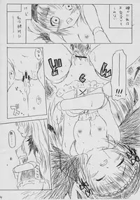 [SimpleClass (Shinozuki Kou)] Garakuta Hon. (Rozen Maiden)