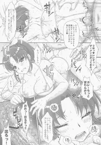 (C84) [U.R.C (Momoya Show-Neko)] Nao-chan de Asobou 2 (Smile Precure!)