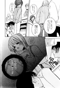 [Mizushima Sorahiko] Lip Service Monster